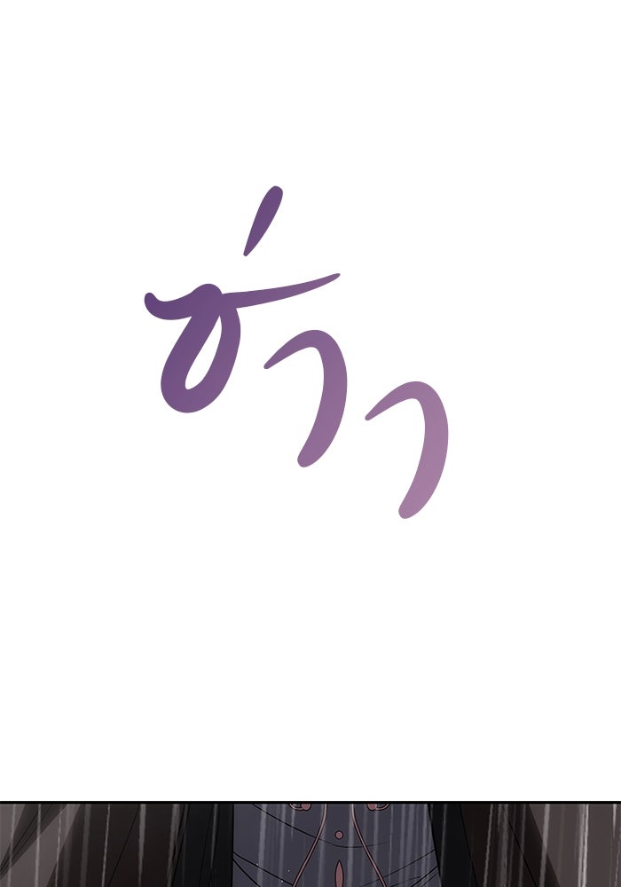 เกมรักจับสามี - หน้า 167