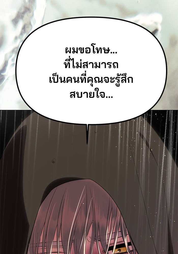 เกมรักจับสามี - หน้า 46