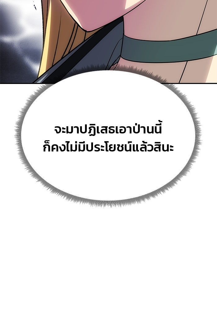 เกมรักจับสามี - หน้า 60