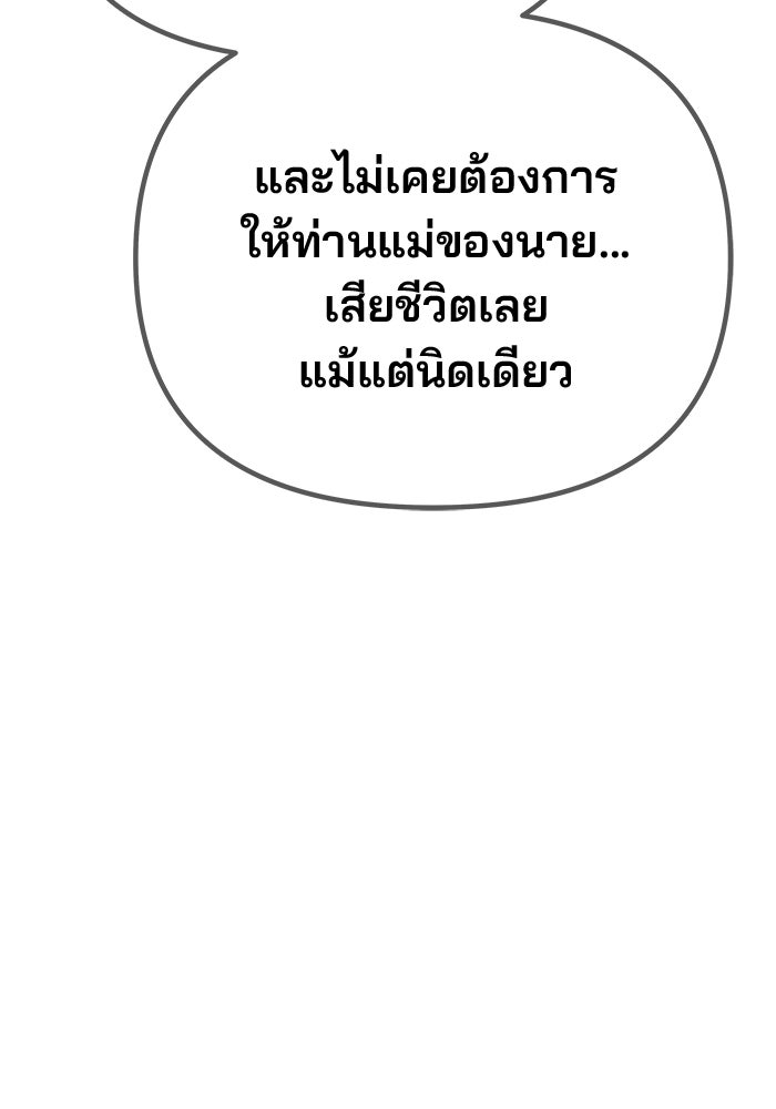เกมรักจับสามี - หน้า 65