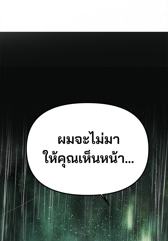 เกมรักจับสามี - หน้า 7