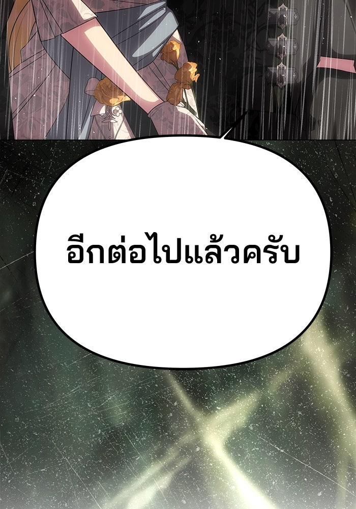 เกมรักจับสามี - หน้า 9