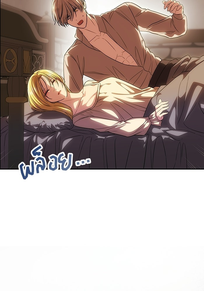 เกมรักจับสามี - หน้า 2