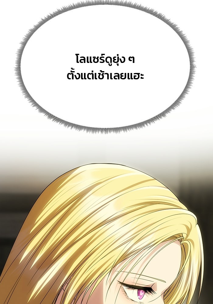 เกมรักจับสามี - หน้า 3