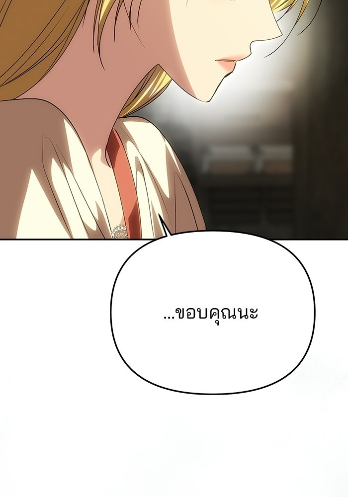 เกมรักจับสามี - หน้า 4