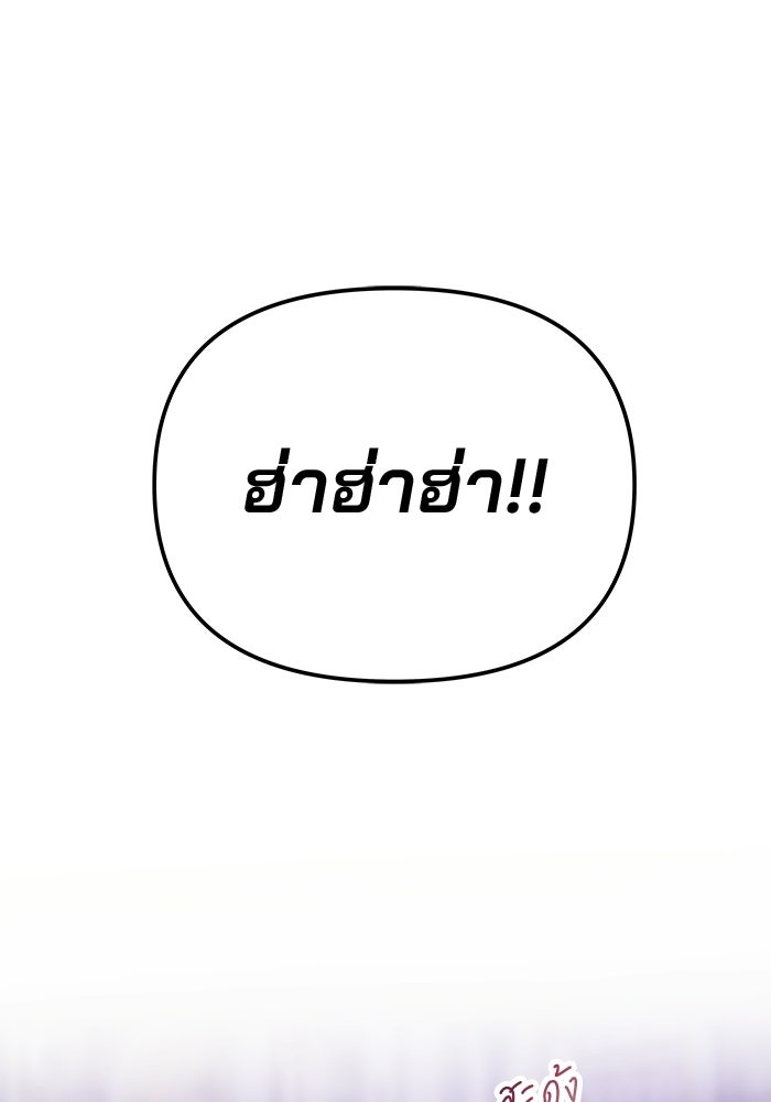 เกมรักจับสามี - หน้า 1