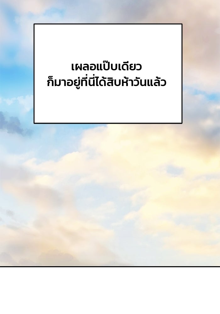 เกมรักจับสามี - หน้า 102