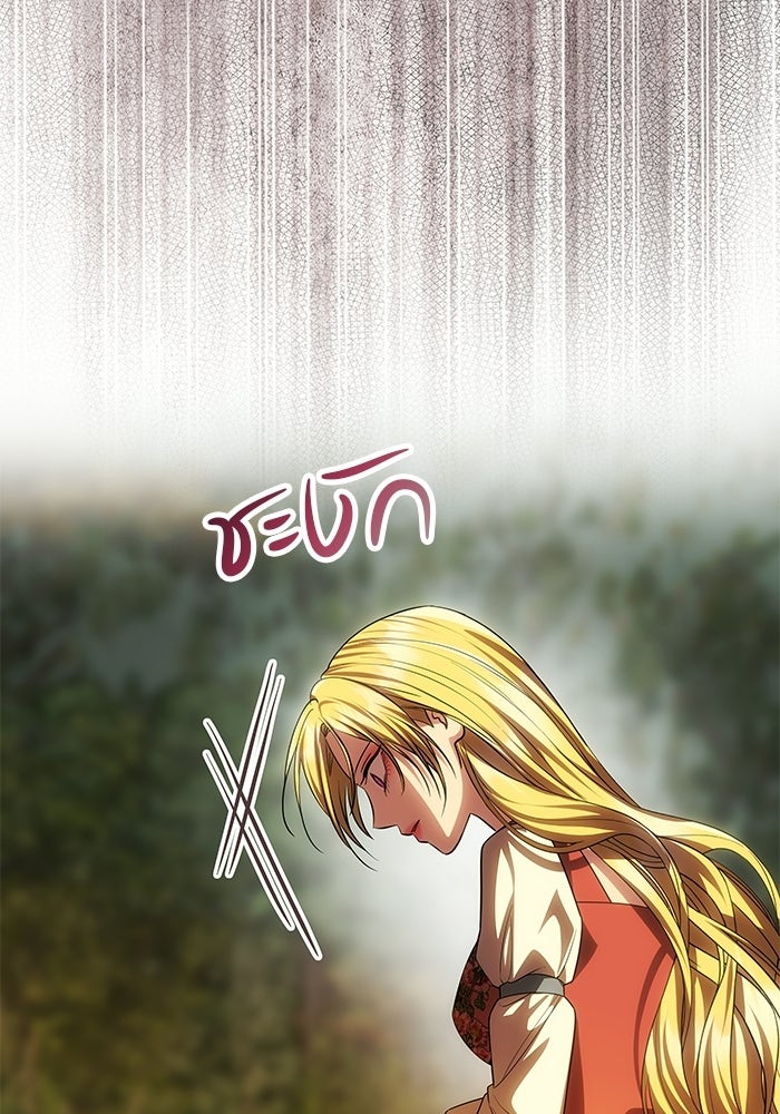 เกมรักจับสามี - หน้า 124