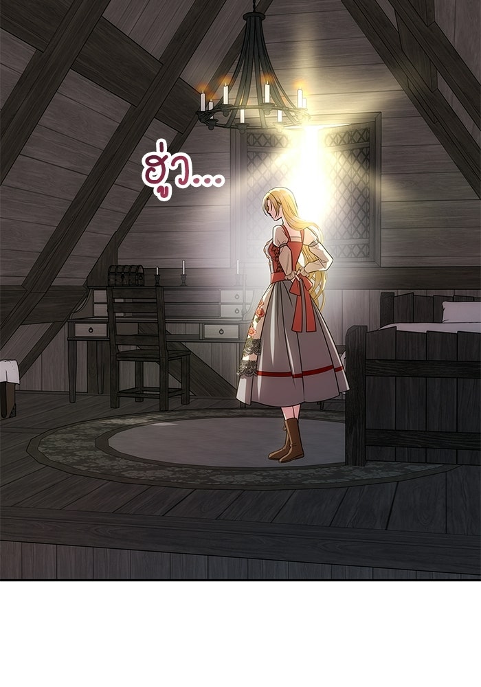 เกมรักจับสามี - หน้า 138