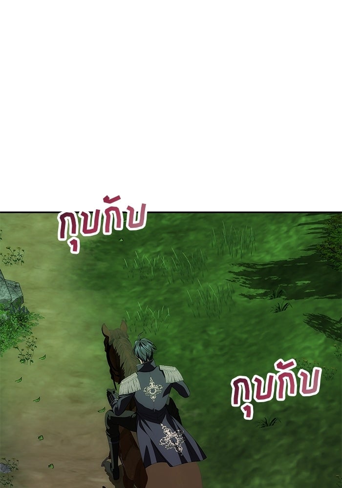 เกมรักจับสามี - หน้า 14