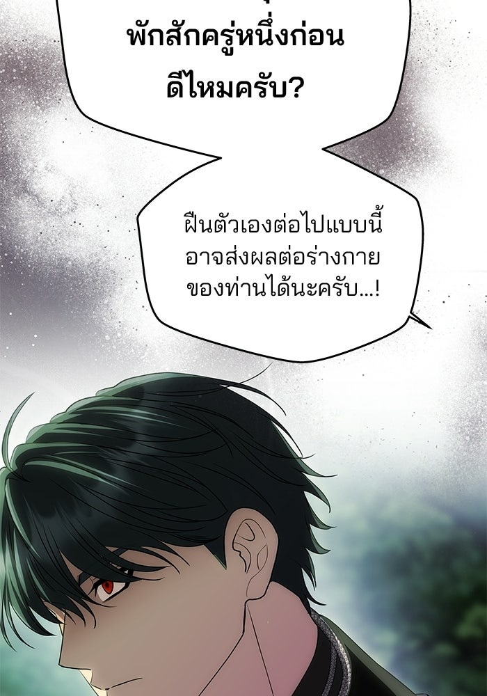 เกมรักจับสามี - หน้า 16