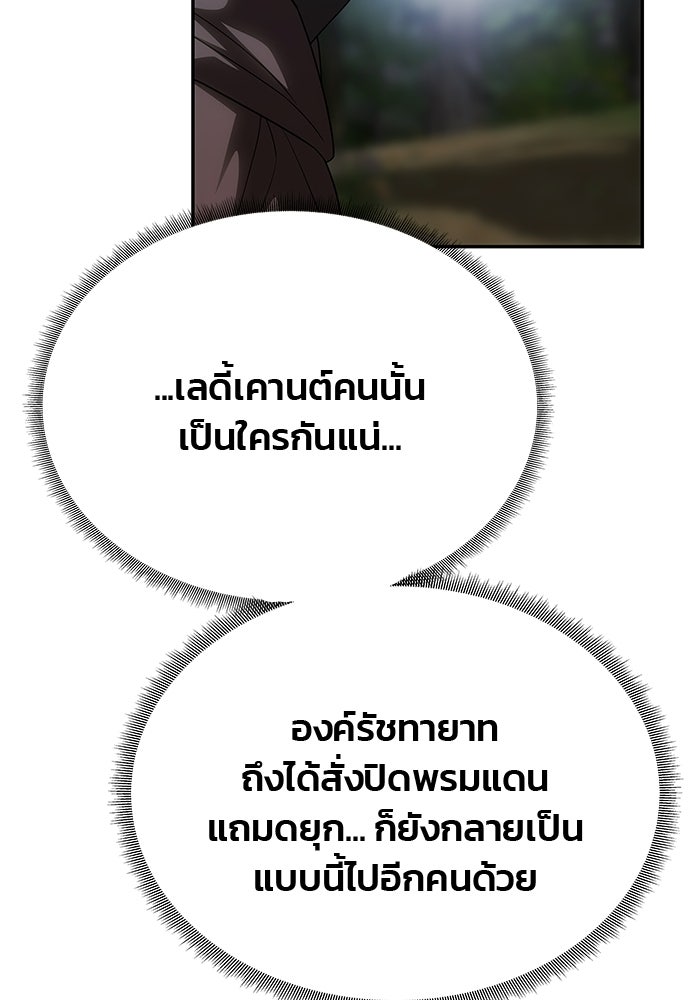 เกมรักจับสามี - หน้า 22