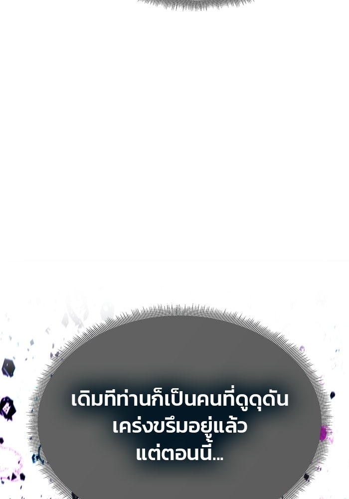 เกมรักจับสามี - หน้า 23