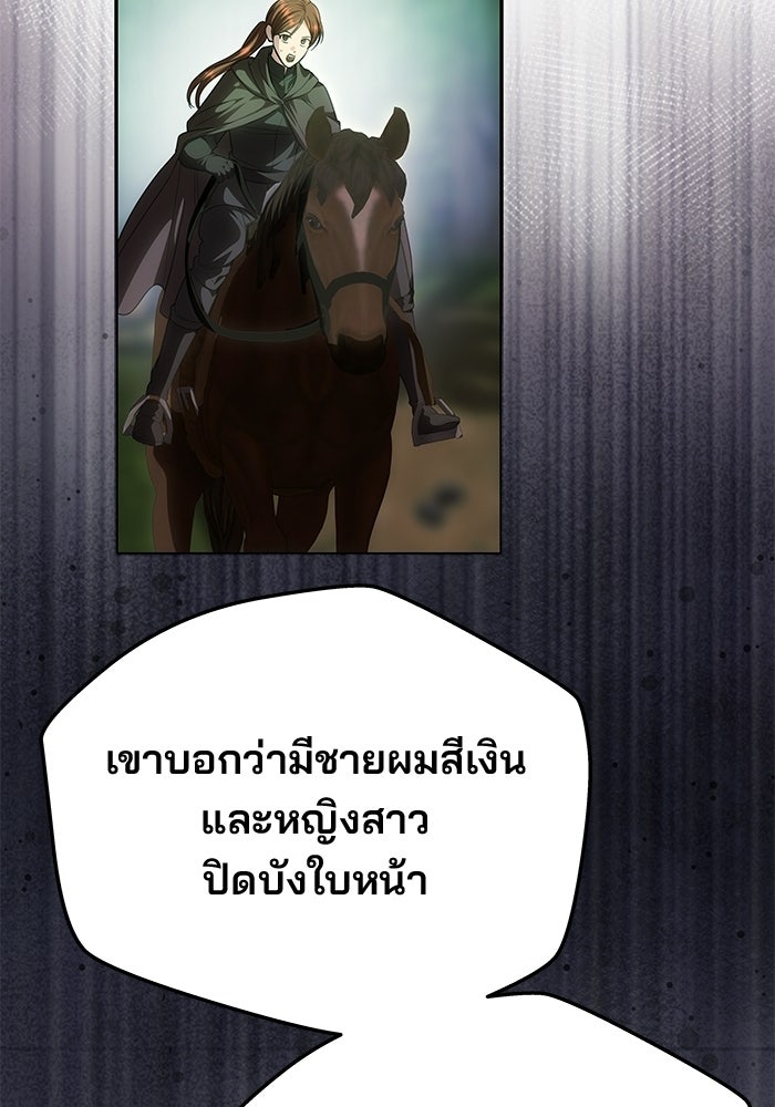 เกมรักจับสามี - หน้า 28