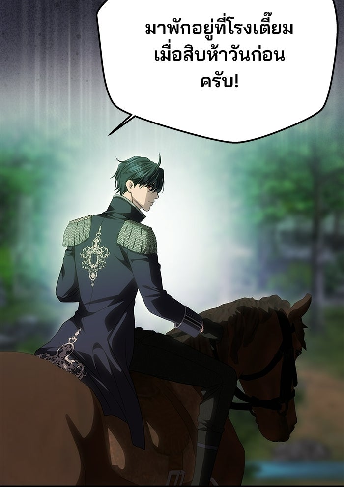 เกมรักจับสามี - หน้า 29