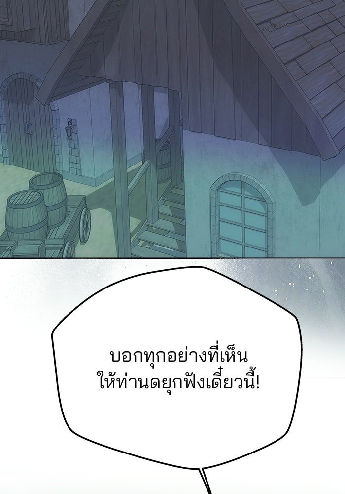 เกมรักจับสามี - หน้า 32