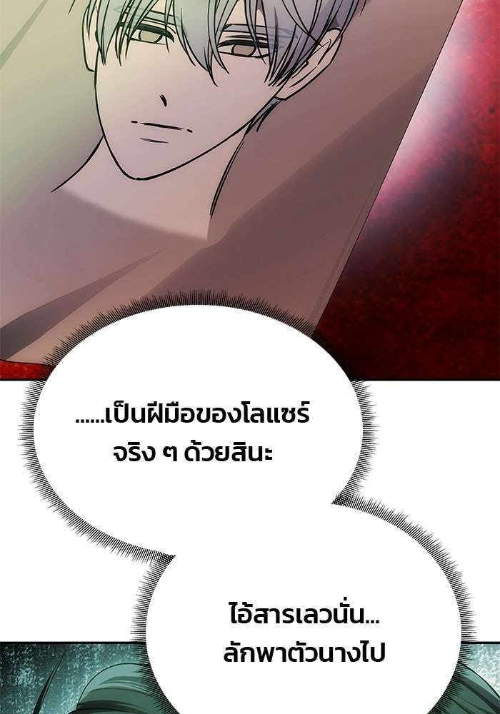 เกมรักจับสามี - หน้า 36