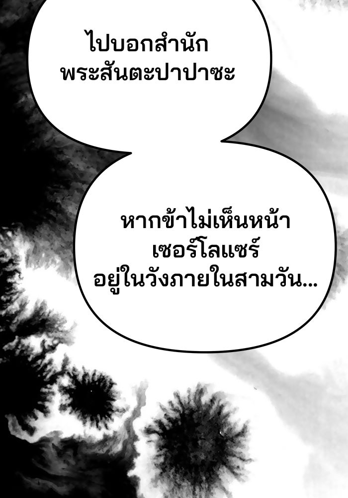 เกมรักจับสามี - หน้า 4