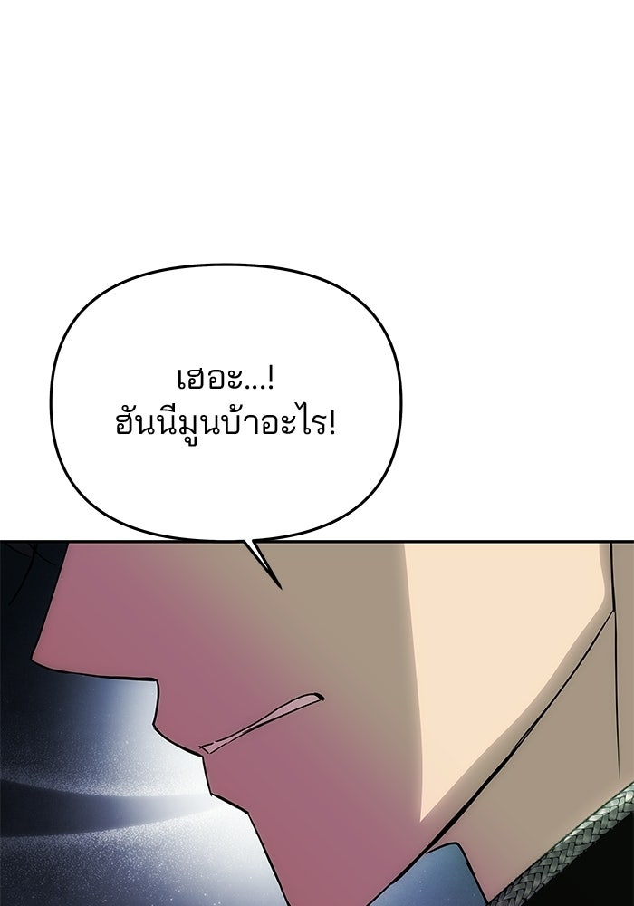 เกมรักจับสามี - หน้า 44