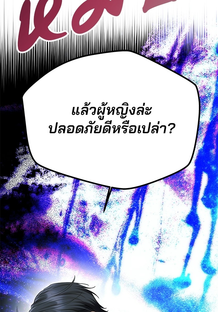 เกมรักจับสามี - หน้า 46
