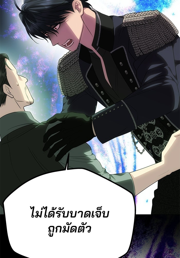 เกมรักจับสามี - หน้า 47