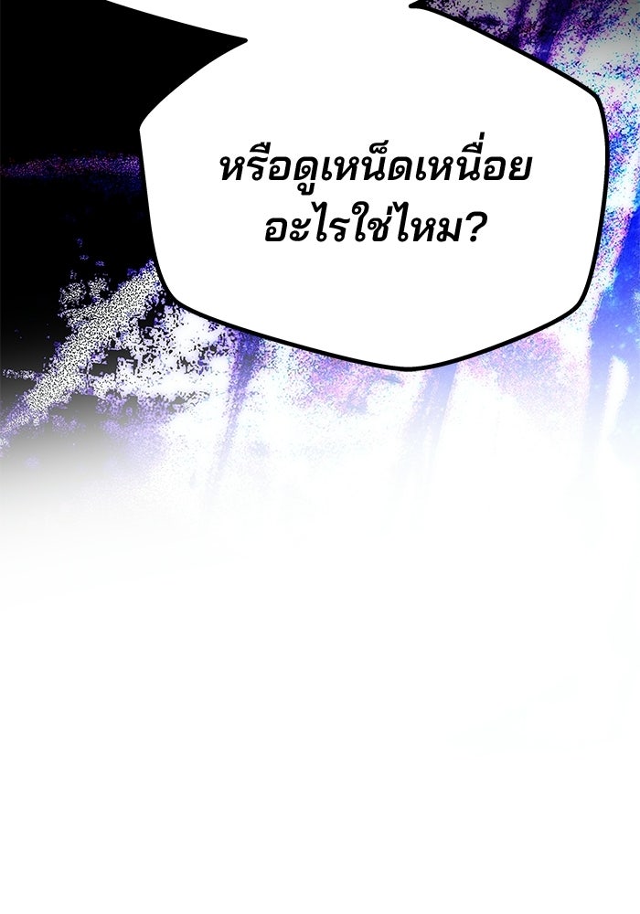 เกมรักจับสามี - หน้า 48