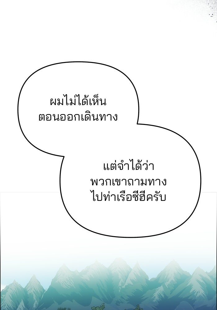 เกมรักจับสามี - หน้า 55