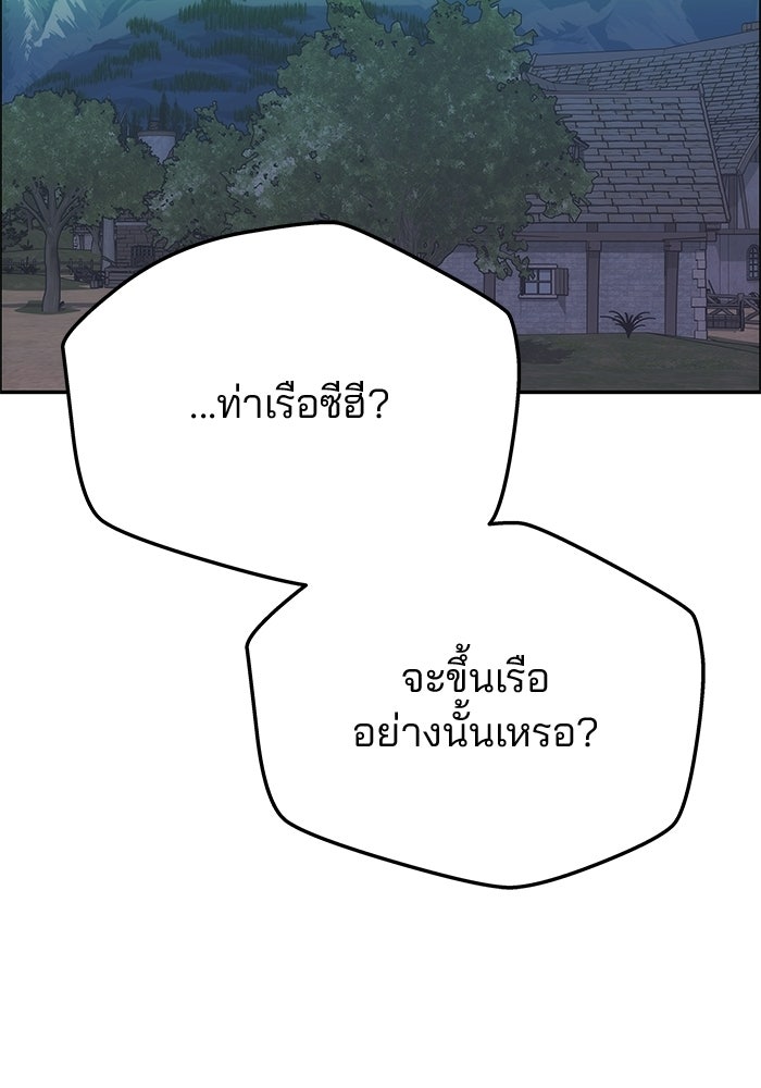 เกมรักจับสามี - หน้า 56