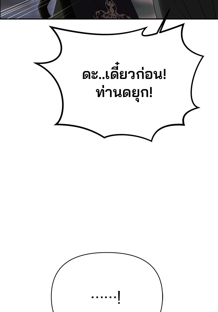 เกมรักจับสามี - หน้า 59