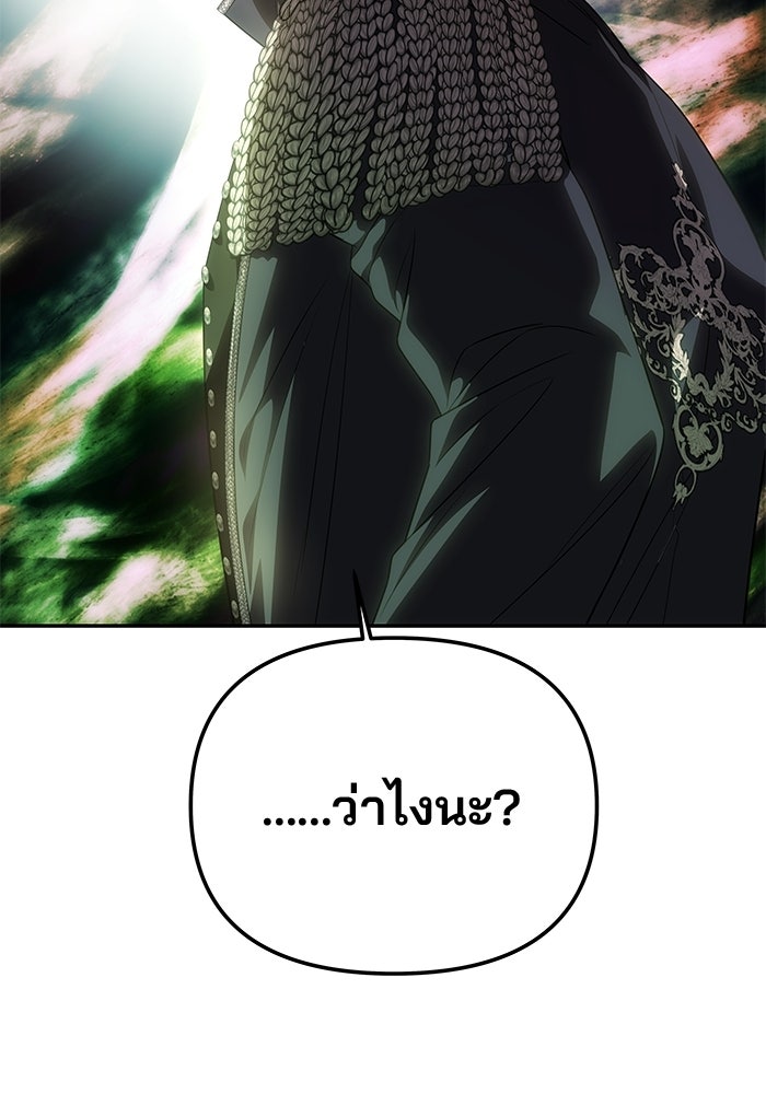 เกมรักจับสามี - หน้า 64