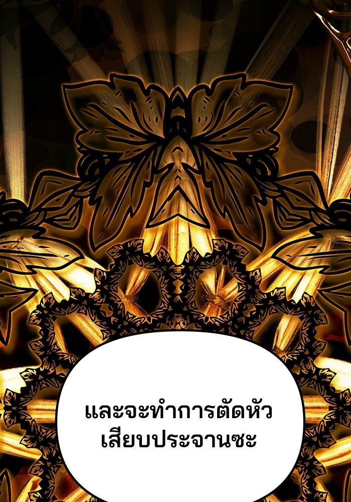 เกมรักจับสามี - หน้า 8