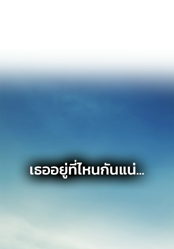 เกมรักจับสามี - หน้า 91