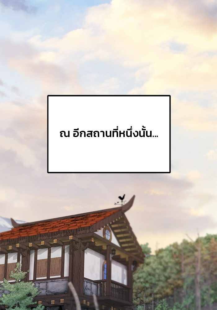 เกมรักจับสามี - หน้า 95