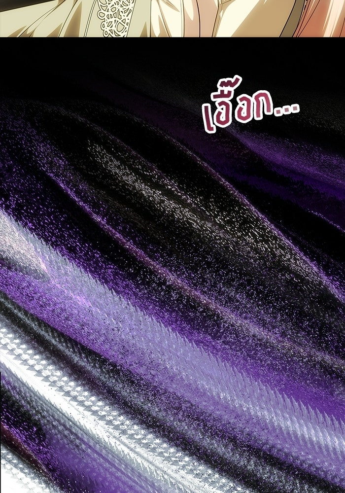 เกมรักจับสามี - หน้า 10