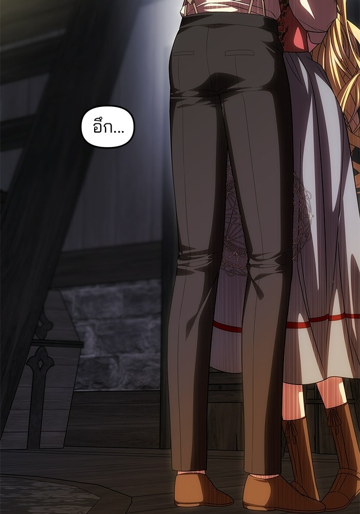 เกมรักจับสามี - หน้า 110