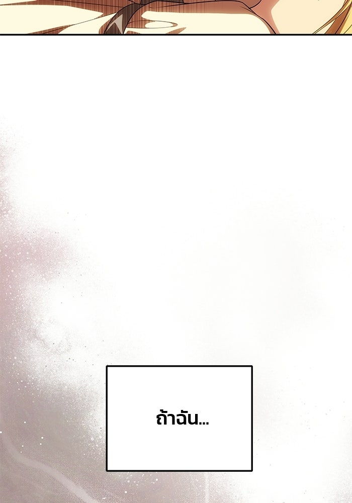 เกมรักจับสามี - หน้า 128