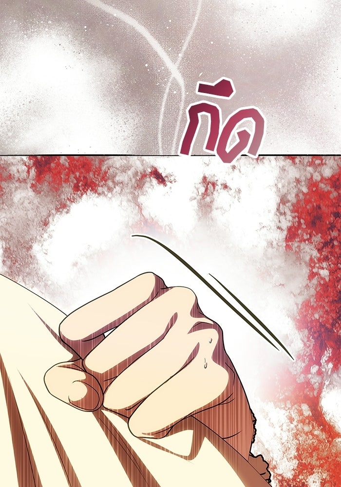 เกมรักจับสามี - หน้า 129