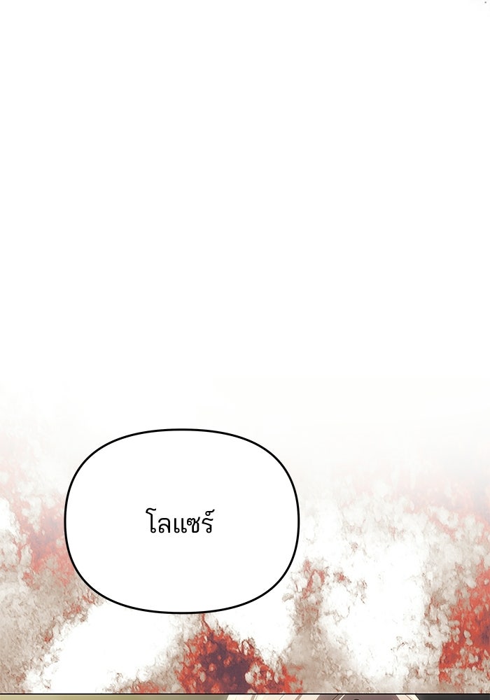 เกมรักจับสามี - หน้า 131