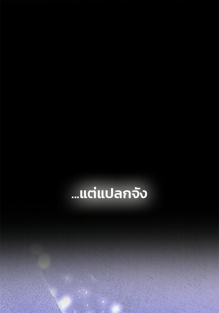 เกมรักจับสามี - หน้า 151