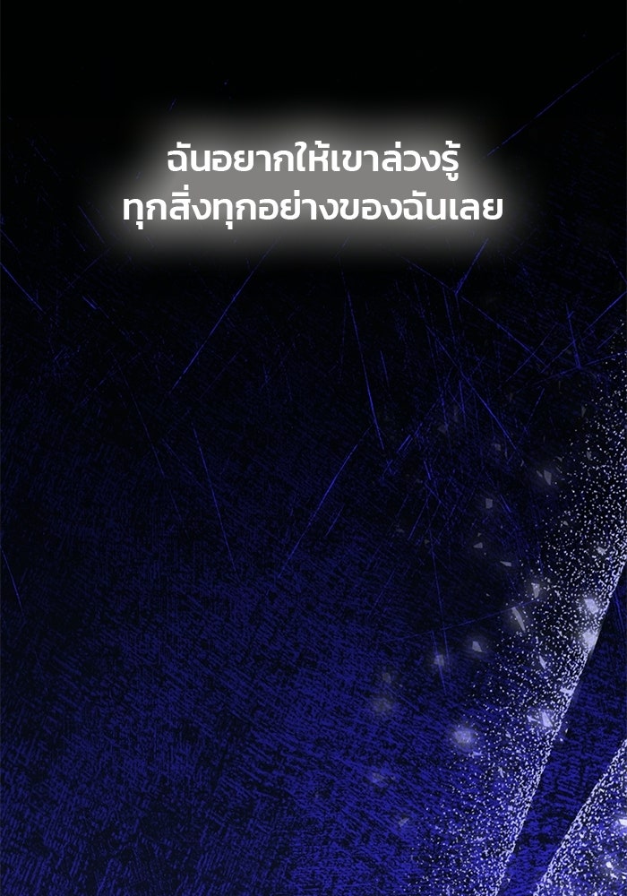 เกมรักจับสามี - หน้า 155