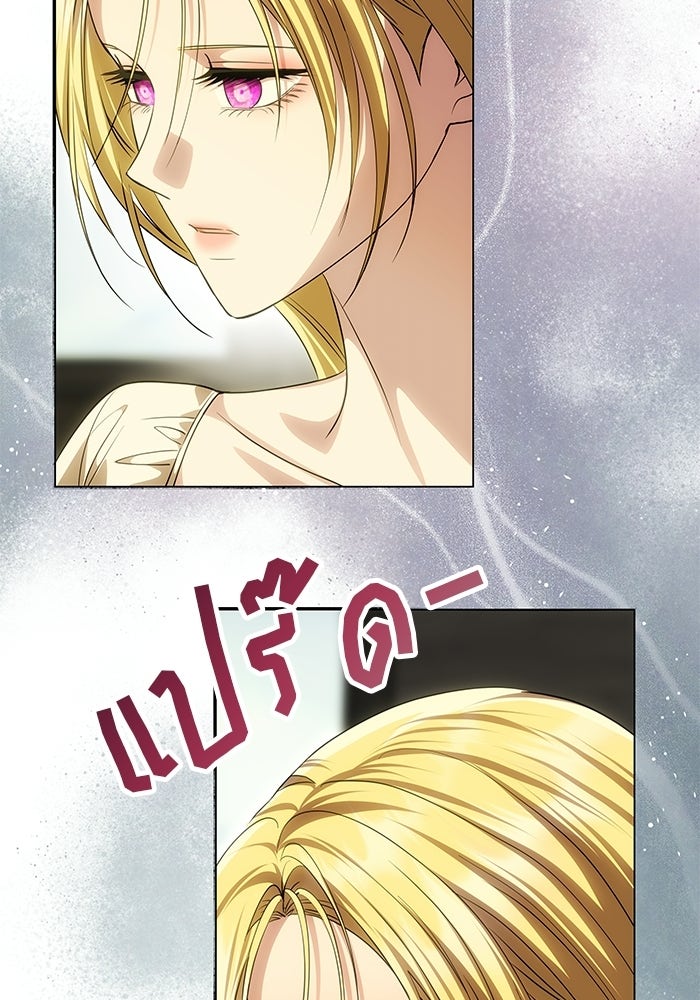เกมรักจับสามี - หน้า 17