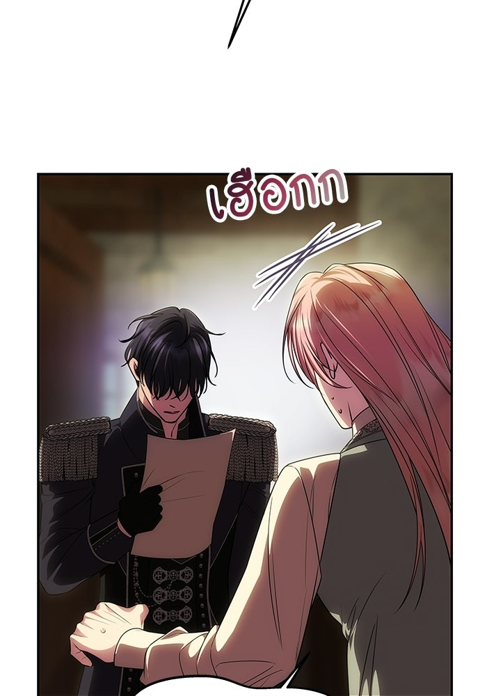 เกมรักจับสามี - หน้า 3