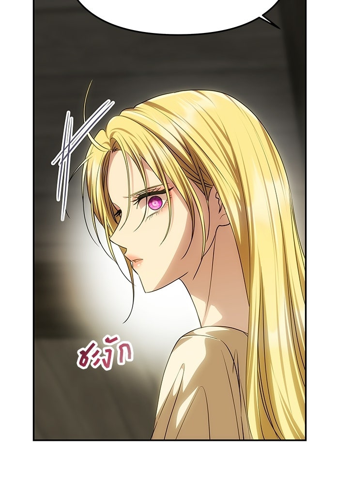 เกมรักจับสามี - หน้า 30