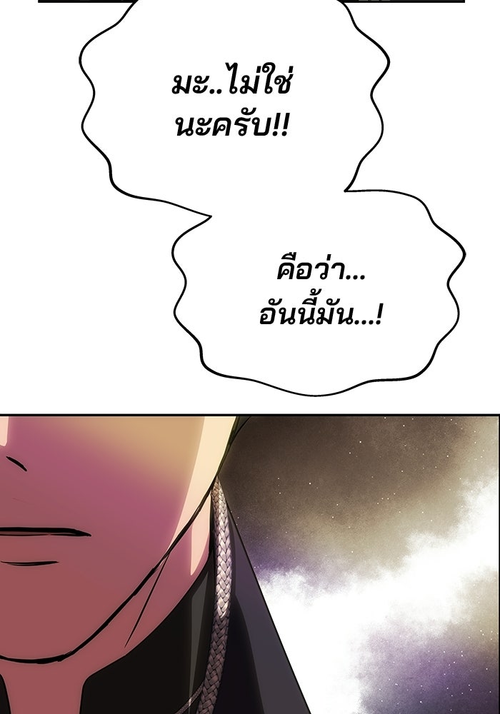 เกมรักจับสามี - หน้า 4