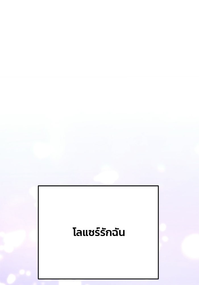 เกมรักจับสามี - หน้า 43