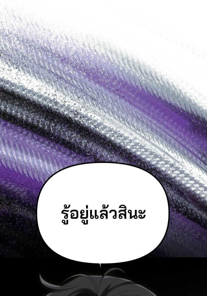 เกมรักจับสามี - หน้า 6