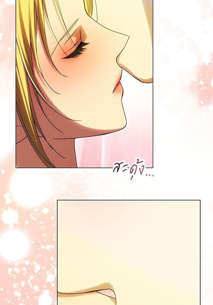 เกมรักจับสามี - หน้า 72
