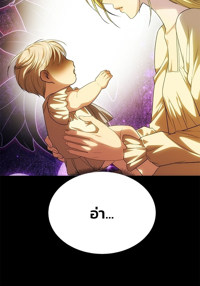 เกมรักจับสามี - หน้า 151