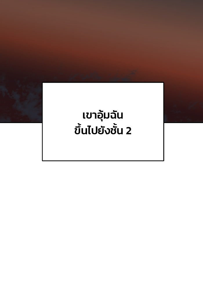 เกมรักจับสามี - หน้า 2