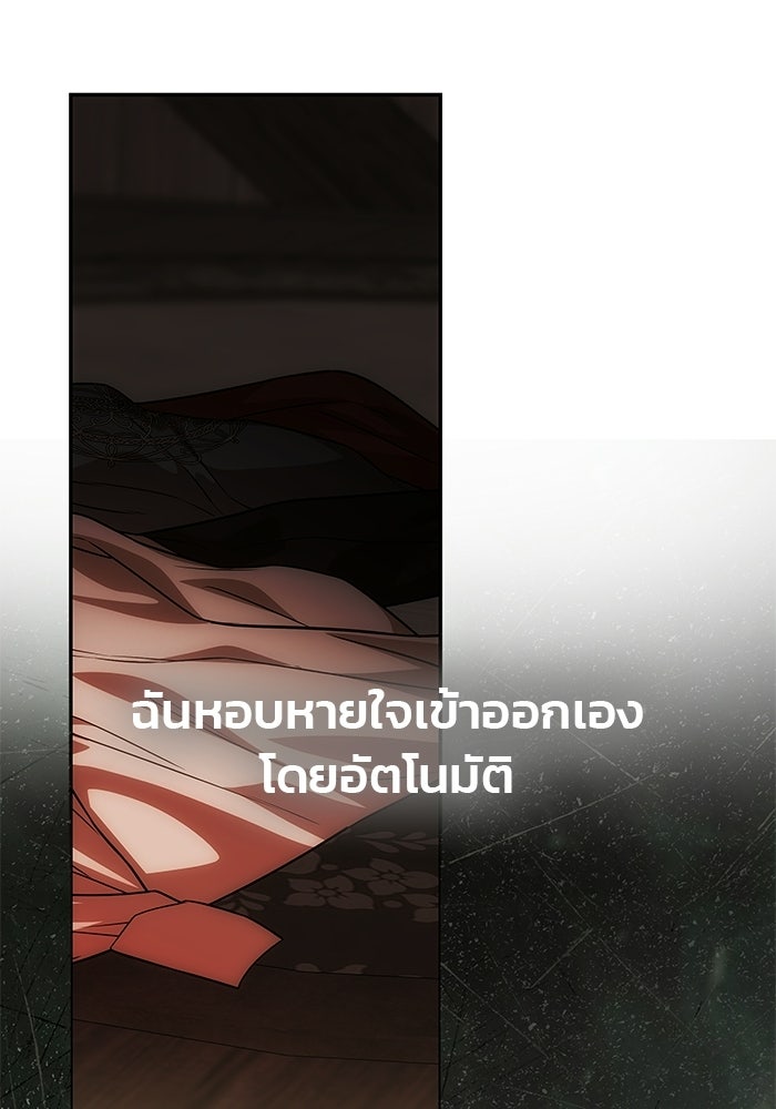 เกมรักจับสามี - หน้า 34